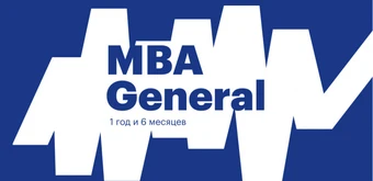 Курс MBA General от City Business School