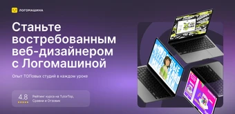 Курс Коммерческий иллюстратор с нуля от Логомашина