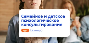 Курс Системная семейная психотерапия. Курсы переподготовки от НАДПО