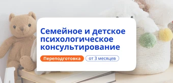 Курс Системная семейная психотерапия. Курсы переподготовки от НАДПО