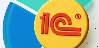 Курс 1С-аналитик: расширенный курс от Нетология