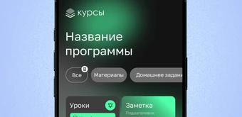 Курс Дизайнер мобильных приложений от Нетология