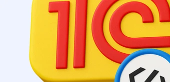 Курс 1С-программист от Нетология