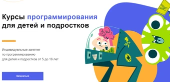 Курс Курсы программирования для детей и подростков от 5 до 16 лет от Реботика