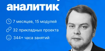 Курс Инвестиционный аналитик от SF Education