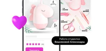 Курс Инфографика для маркетплейсов (Топ-20) от Skillbox