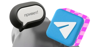 Курс Быстрый старт: Telegram-бот для бизнеса с нуля от Skillbox