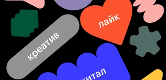 Курс Русский язык в эпоху Digital от Skillbox