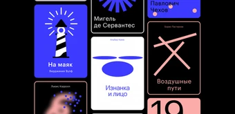 Курс Как выбирать книги от Skillbox