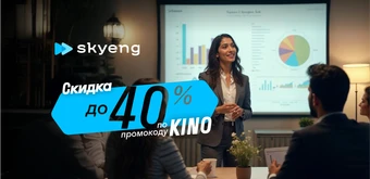 Курс Курс английского языка для финансистов от Skyeng
