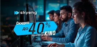 Курс Курс английского языка для IT-специалистов от Skyeng