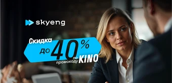 Курс Курс английского языка для подготовки к собеседованию от Skyeng