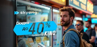 Курс Английский для туристов и путешественников от Skyeng