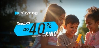 Курс Курс английского языка с нуля от Skyeng