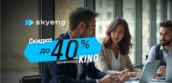 Курс Курсы корпоративного английского языка от Skyeng