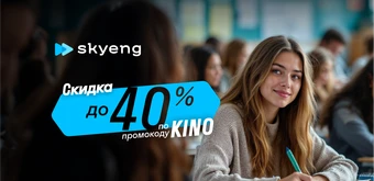Курс Определите свой уровень английского от Skyeng
