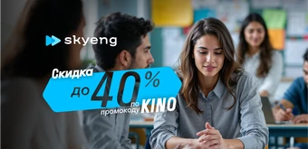 Курс Репетиторы английского от Skyeng