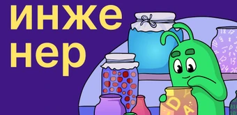 Курс Data-инженер от Слёрм