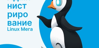 Курс Администрирование Linux от Слёрм