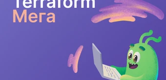 Курс Terraform Мега от Слёрм