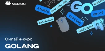 Курс Go-программист с нуля от Merion Academy 