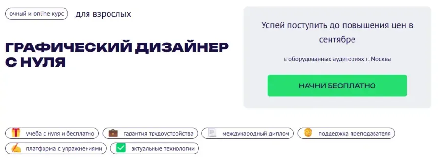 Учиться графическому дизайну в академии TOP 