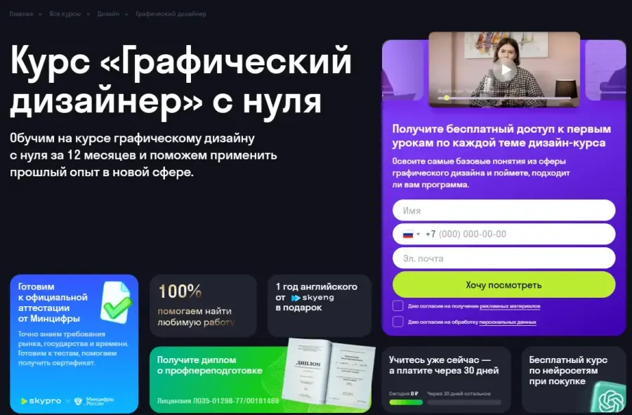 Обучение на дизайнера в SkyPro