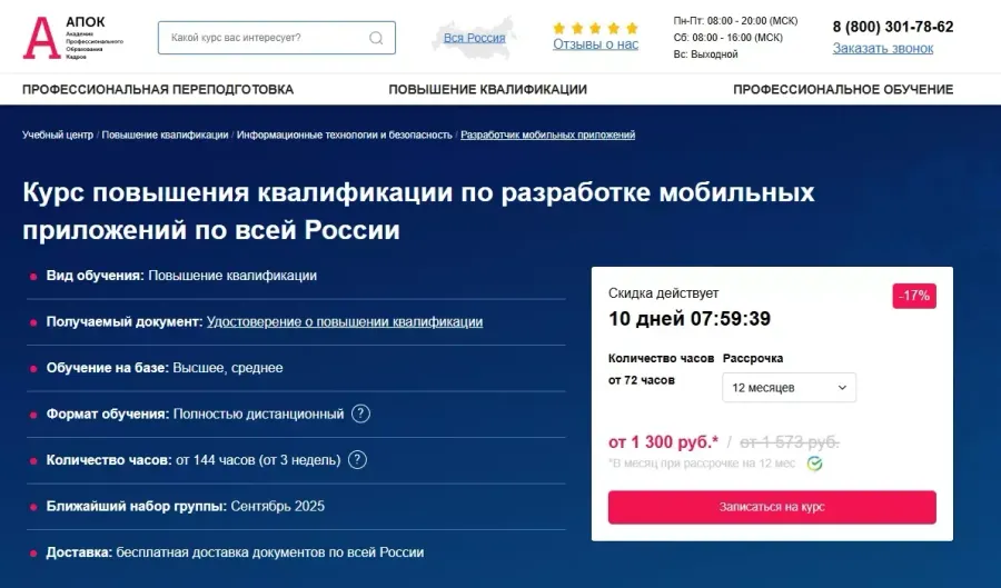 Лучший платный курс переподготовки Kotlin 