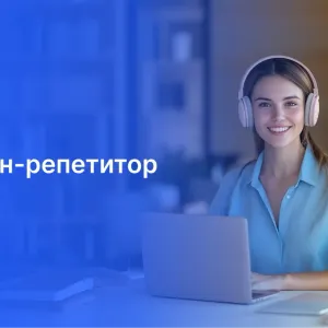 курс для репетиторов для работы из дома курс для репетиторов для работы из дома