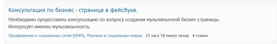 заработок на консультациях в Инстаграм и других соцсетях