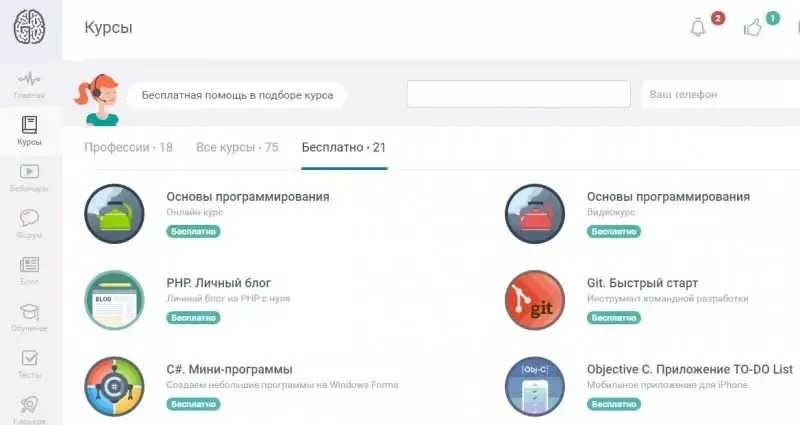 Кабинет geekbrains 