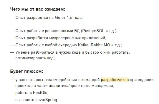 требования к опытному программисту с высокой зарплатой пермь