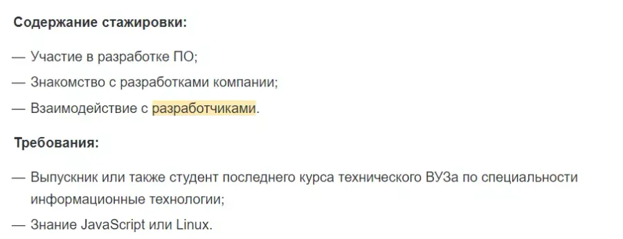 Вакансия программист джуниор на зарплату 50 тысяч рублей