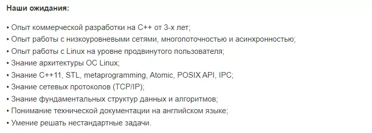 Зарплата в Москве C++ разработчика senior-а.