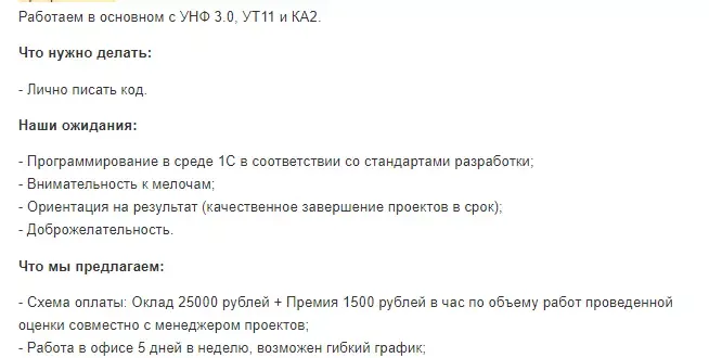 Вакансия в новосибирске 60 000 джуниор