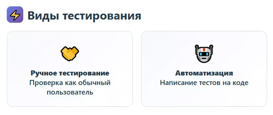 какие тестировщики бывают